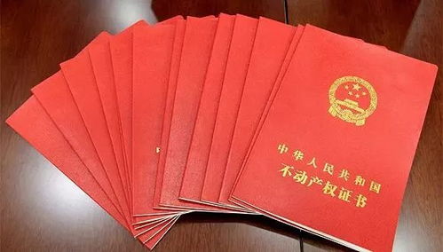 房产登记户名怎么变更