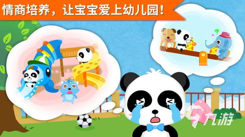 找小孩儿玩的游戏有哪些