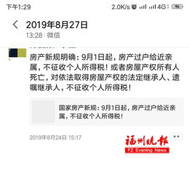 怎么申请房产过户暂停