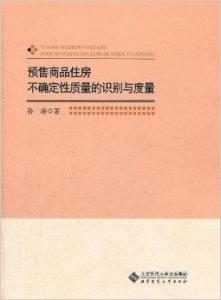 怎么分辨房产的性质