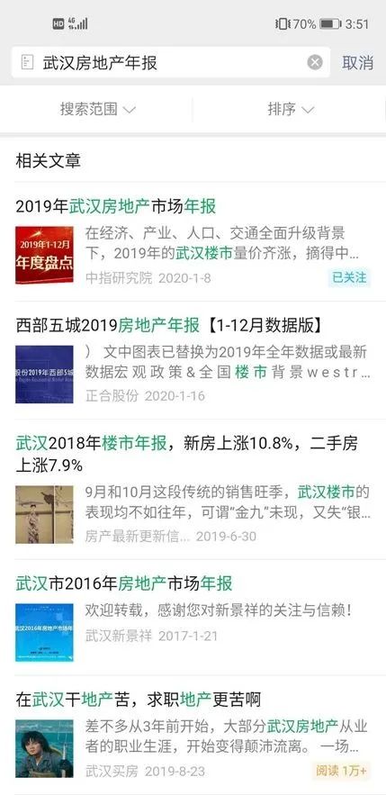 本市有无房产怎么查询