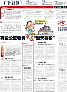 房产继承公证怎么过户 房产继承公证怎么过户
