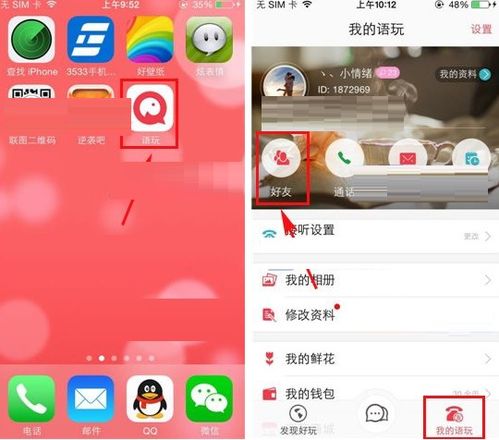 送花app哪个好