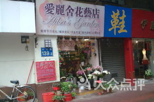 广州花店实体排名店