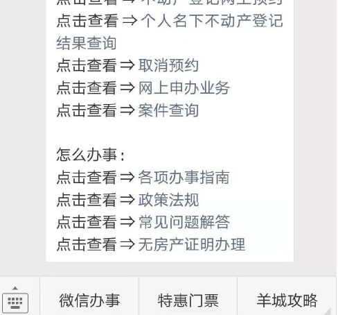 怎么打印房产预告证明