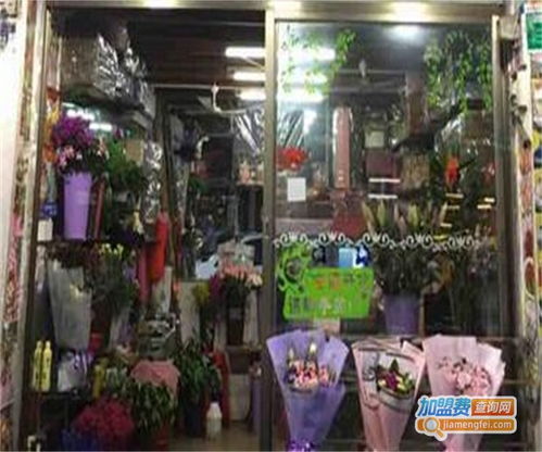 花店加盟热线