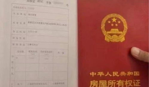 房产证怎么分别