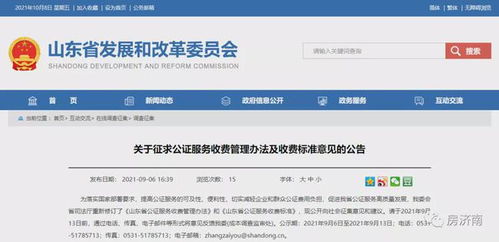 房产公证怎么公正费用 房产公证怎么公正费用