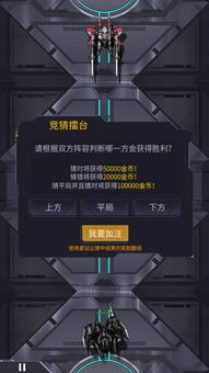 火箭类机动游戏有哪些