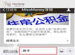 个人怎么做房产账号 个人怎么做房产账号