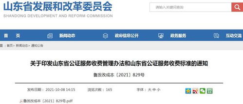 南宁房产赠与怎么收费 南宁房产赠与怎么收费