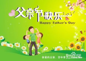 父亲节送爸爸什么礼物最合适