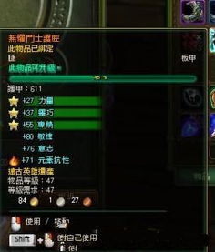 游戏升级游戏有哪些东西