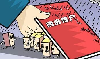 怎么知道异地有房产