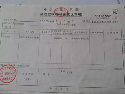怎么补办房产契税证