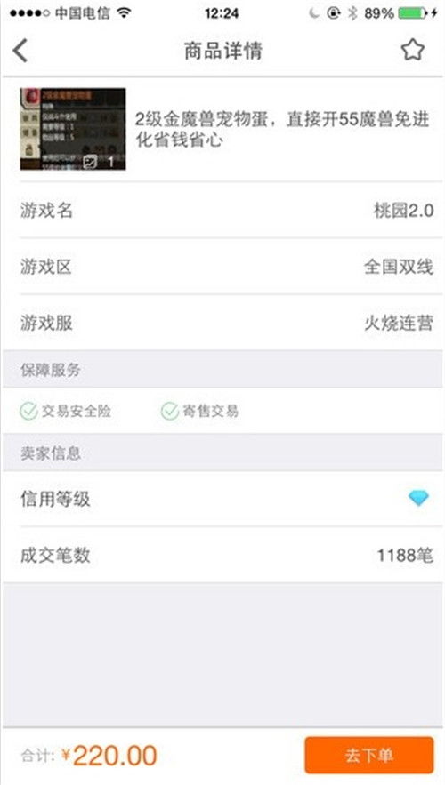 qq游戏哪些游戏可以交易