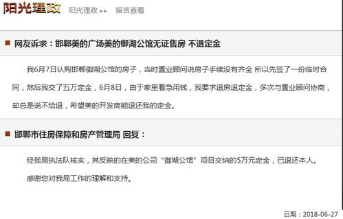 公司胡房产怎么入帐