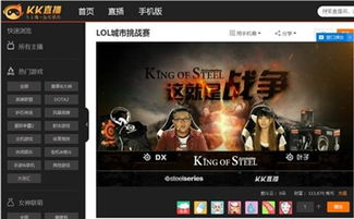直播网吧游戏有哪些游戏