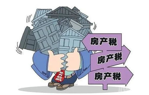 泸州房产税怎么退