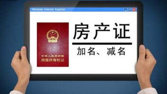 房产怎么去掉父母名字