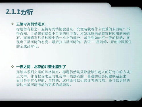 房产讲解文案怎么写