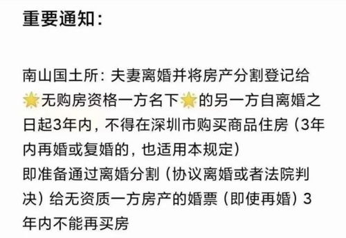 怎么查房产过户完成