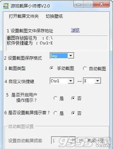 哪些游戏可以上传截屏