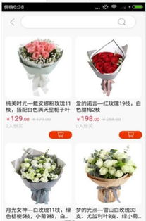 鲜花配送app