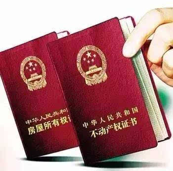 房产证怎么算年份