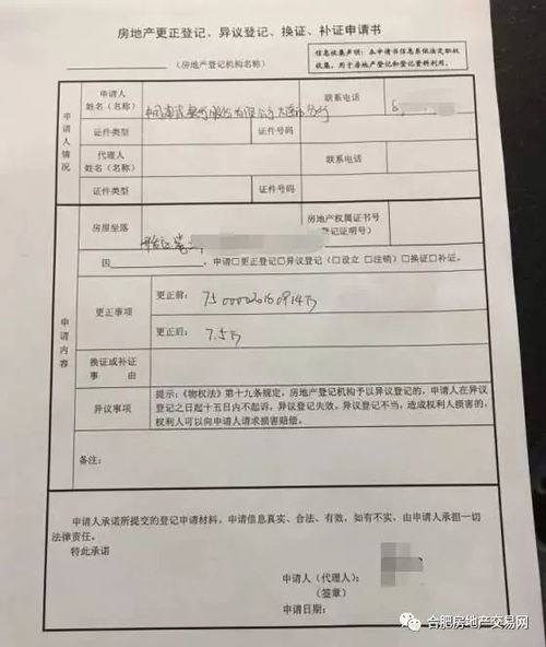 房产登记中心怎么写 房产登记中心怎么写