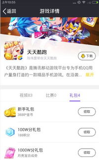 哪些网站能领游戏礼包码