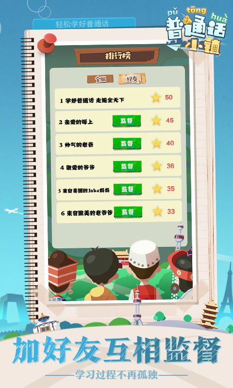 普通话腾讯游戏有哪些