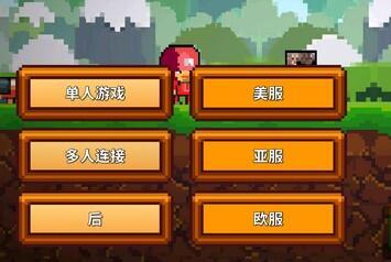 有哪些像素游戏可以联机