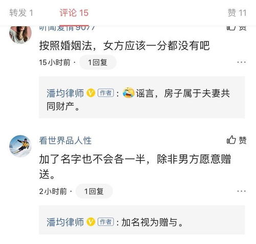 婚后怎么在房产加名字