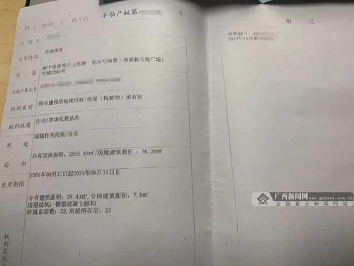 房产黑中介怎么告诉业主