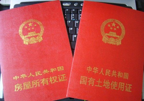 结婚房产怎么加名字