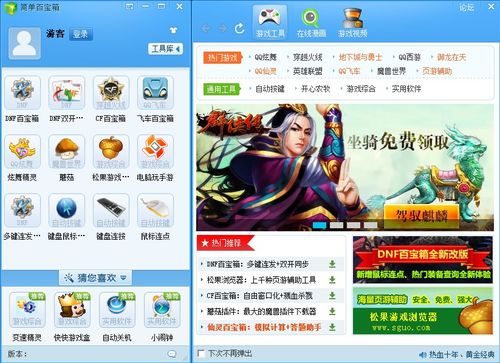 下游戏的几大软件有哪些