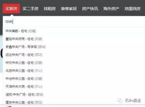 房产微信号怎么起名