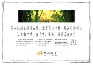 房产文案怎么设计好