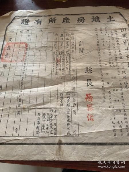 地契房产分割怎么写