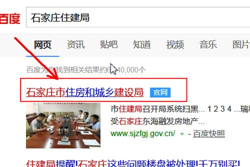 广东怎么查自己的房产