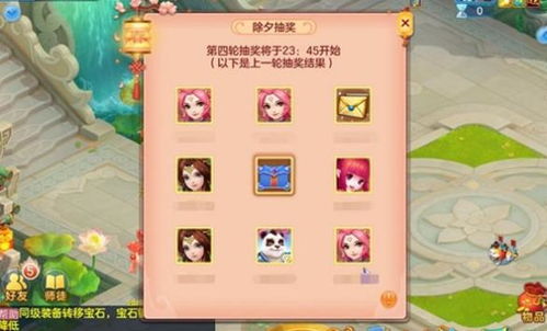 节日抽奖游戏有哪些游戏