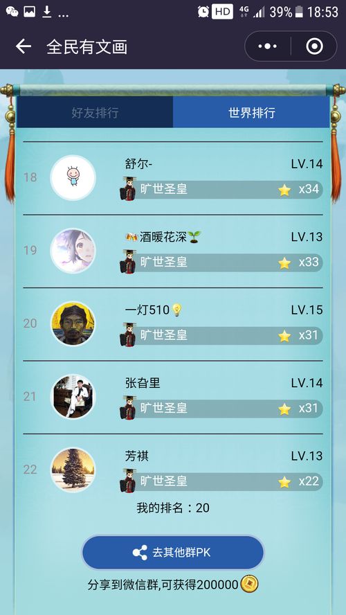 有哪些赚钱的微信小游戏