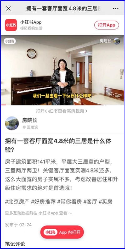 小红书房产怎么发布