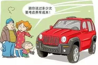 养一个汽车需要多少钱