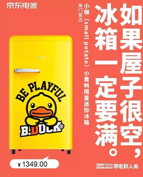 京东房产文案怎么写