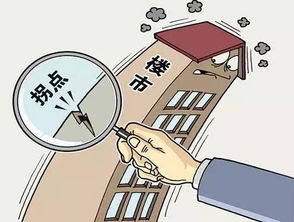 房产上涨怎么办