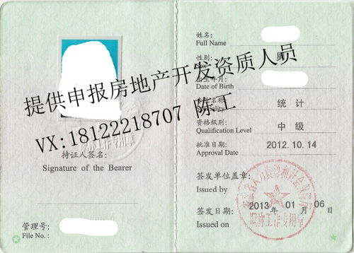 房产行业资质怎么申请