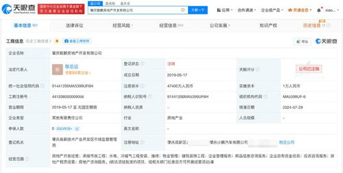 企业有房产怎么注销