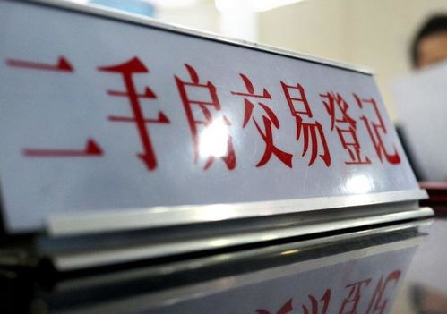 宝鸡房产过户怎么办理